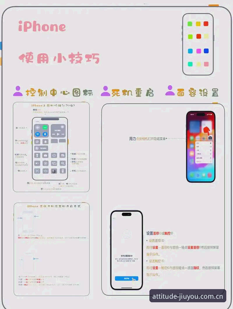 九游平台苹果客户端安全下载必备知识：从态度选择到实用操作全解析